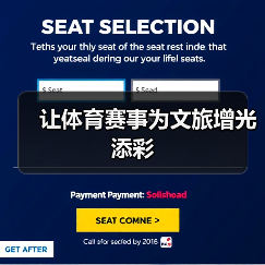 让体育赛事为文旅增光添彩（图1）