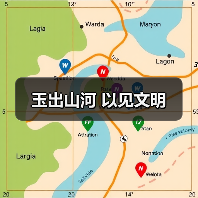 玉出山河 以见文明（图3）