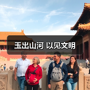 玉出山河 以见文明（图2）