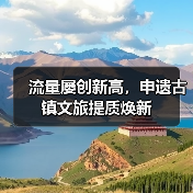 流量屡创新高，申遗古镇文旅提质焕新（图4）