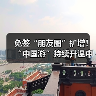 免签“朋友圈”扩增！“中国游”持续升温中（图2）