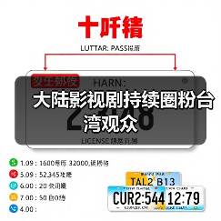 大陆影视剧持续圈粉台湾观众（图3）