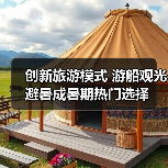 创新旅游模式 游船观光避暑成暑期热门选择（图1）