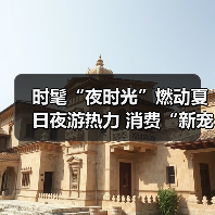 时髦“夜时光”燃动夏日夜游热力 消费“新宠”激活经济新引擎（图3）