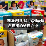 溯溪去哪儿？揭秘最适合徒步的绝佳之地（图4）