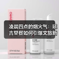 凌晨四点的烟火气:延吉早餐如何引爆文旅新潮流?(图3) 凌晨四点的烟火气:延吉早餐如何引爆文旅新潮流?(图3)