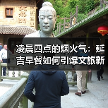 凌晨四点的烟火气:延吉早餐如何引爆文旅新潮流?(图4) 凌晨四点的烟火气:延吉早餐如何引爆文旅新潮流?(图4)