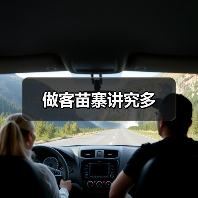 做客苗寨讲究多（图3）