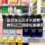 旅游怎么玩才不浪费？看听记三招轻松游遍天下（图1）