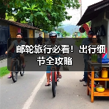 邮轮旅行必看！出行细节全攻略（图4）
