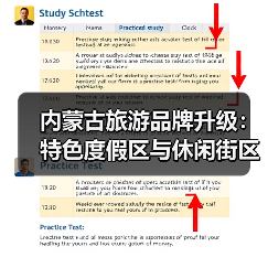 内蒙古旅游品牌升级:特色度假区与休闲街区如何打造新体验(图4) 内蒙古旅游品牌升级:特色度假区与休闲街区如何打造新体验(图4)