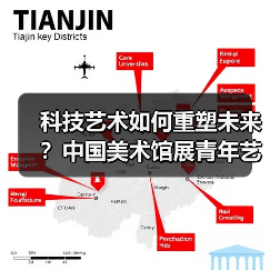 科技艺术如何重塑未来？中国美术馆展青年艺术家新样貌（图2）