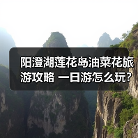阳澄湖莲花岛油菜花旅游攻略 一日游怎么玩？（图4）