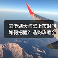 阳澄湖大闸蟹上市时间如何把握?选购攻略全解析(图1) 阳澄湖大闸蟹上市时间如何把握?选购攻略全解析(图1)