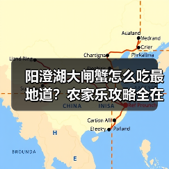 阳澄湖大闸蟹怎么吃最地道？农家乐攻略全在这！（图4）