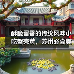 酥脆留香的传统风味小吃蟹壳黄,苏州必尝美味(图3) 酥脆留香的传统风味小吃蟹壳黄,苏州必尝美味(图3)