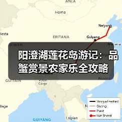 阳澄湖莲花岛游记：品蟹赏景农家乐全攻略（图2）