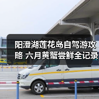阳澄湖莲花岛自驾游攻略 六月黄蟹尝鲜全记录(图4) 阳澄湖莲花岛自驾游攻略 六月黄蟹尝鲜全记录(图4)